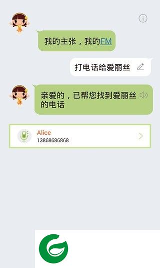 虫洞语音助手手机版下载-虫洞语音助手下载v3.7.0 安卓版