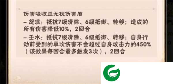 少年三国志破解版无限元宝1星飞鱼文鳐解析截图2