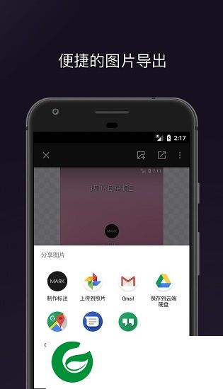 马克标注app下载-马克标注(图片标注软件)下载v1.3.0 安卓版