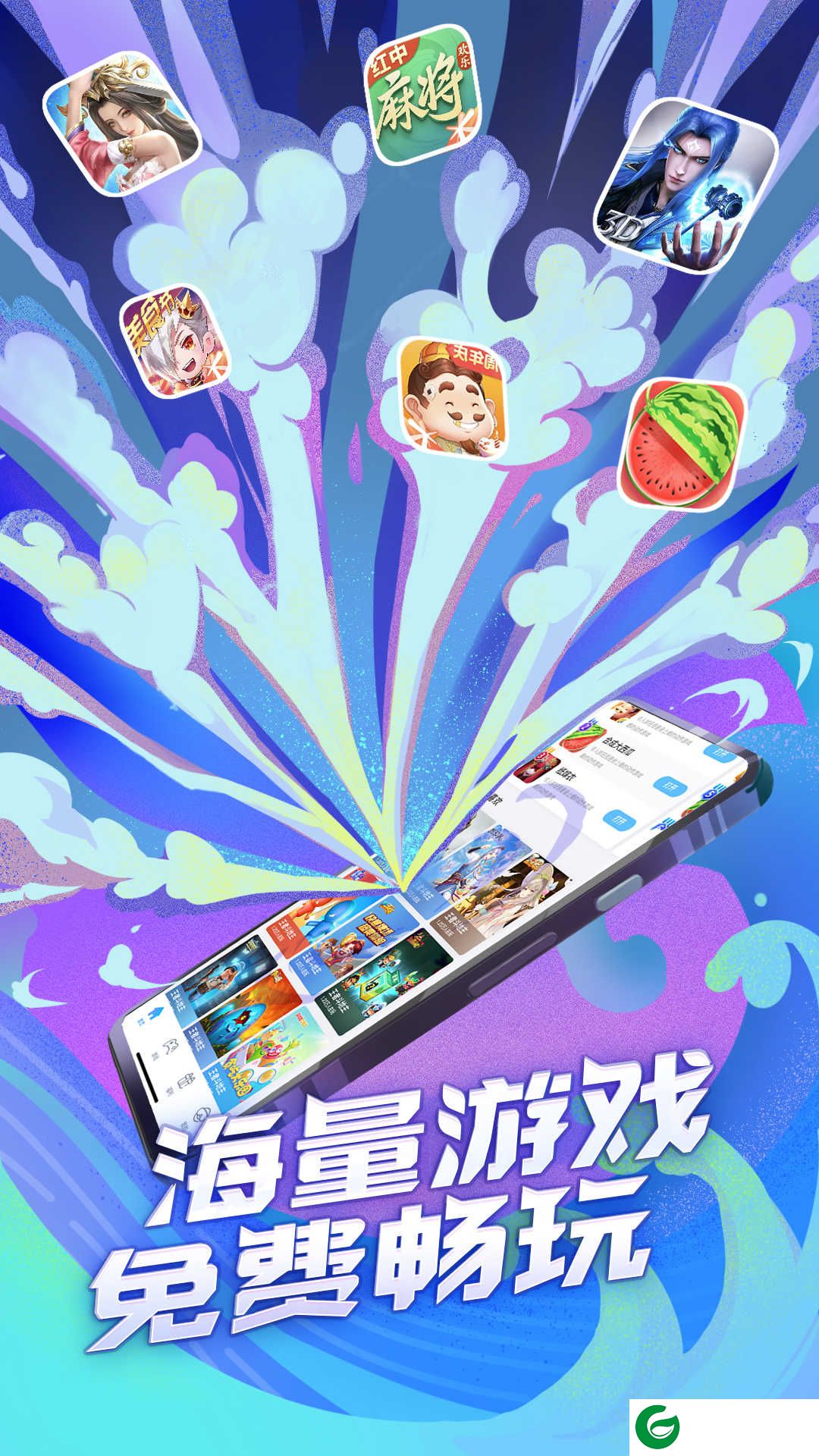 手机qq游戏下载-手机qq游戏安卓版下载8.4.3