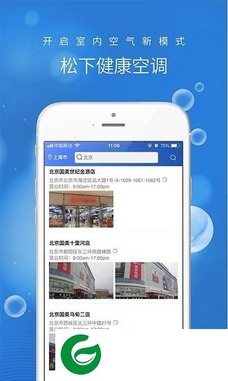 松下健康空调app下载-松下健康空调下载v1.0 安卓版