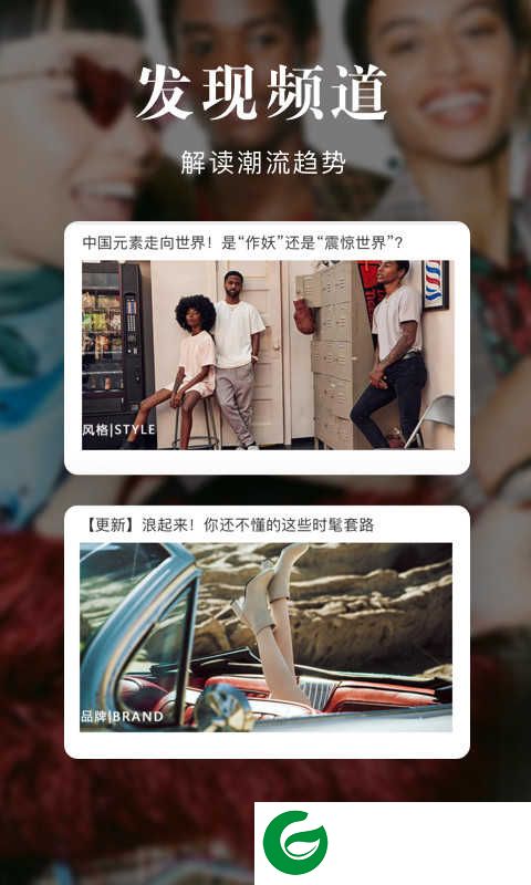 优购时尚商城安卓下载-优购时尚商城软件下载v4.3.9