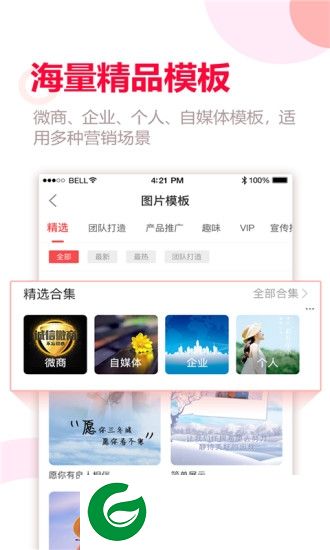 微商视频宝app下载-微商视频宝下载v2.0.3 安卓版