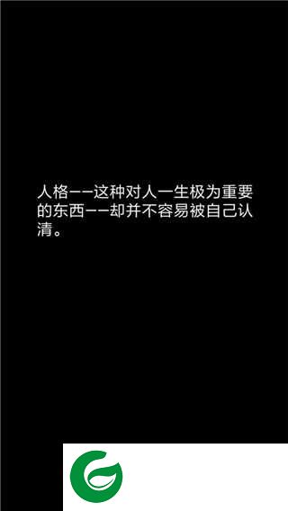 你了解自己吗下载-你了解自己吗安卓版下载1.1-
