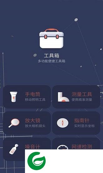 尼蒙工具app下载-尼蒙工具下载v1.1.7 安卓版