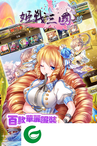 姬战三国最新下载-姬战三国无限体力内购版下载1.002-