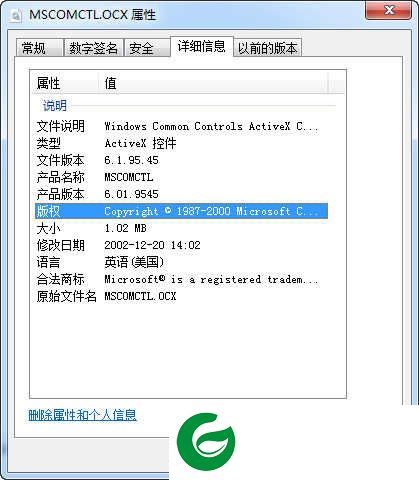 mscomctl.ocx驱动程序下载_mscomctl.ocx驱动程序免费下载
