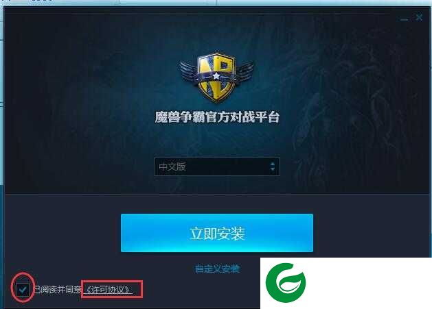 网易对战平台最新版本下载-网易对战平台软件下载安装