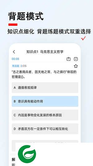 社区工作者题小宝软件下载-社区工作者题小宝2024下载v1.0.0