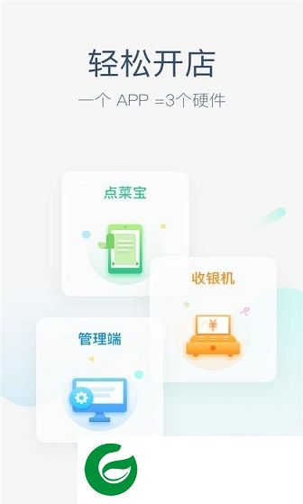 美团收银零售版下载-美团收银零售版app下载v3.0.0.1 安卓版