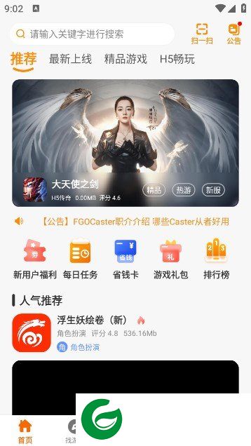 昊燃互动截图