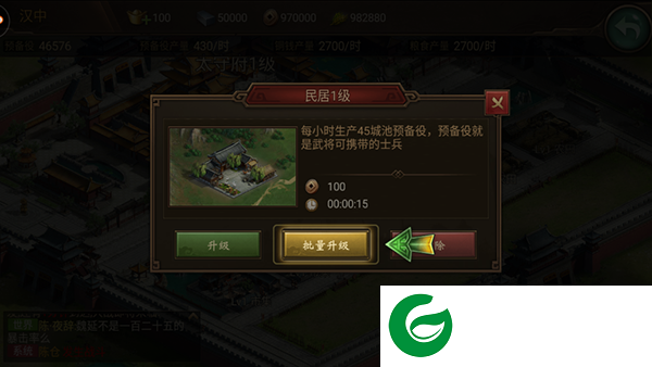 朕的江山2萌新攻略3