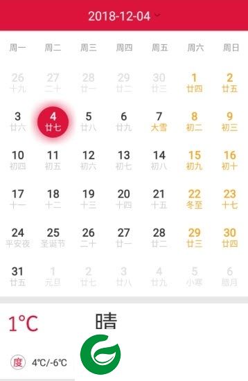 有财万年历app下载-有财万年历下载v2.1.5 安卓版