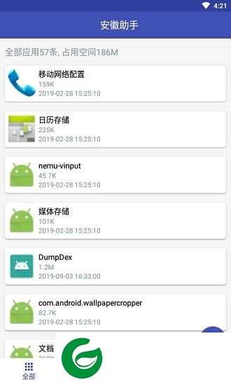 安徽助手app下载-安徽助手下载v1.3.8 安卓版