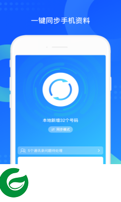 qq通讯录app下载_qq通讯录安卓版下载