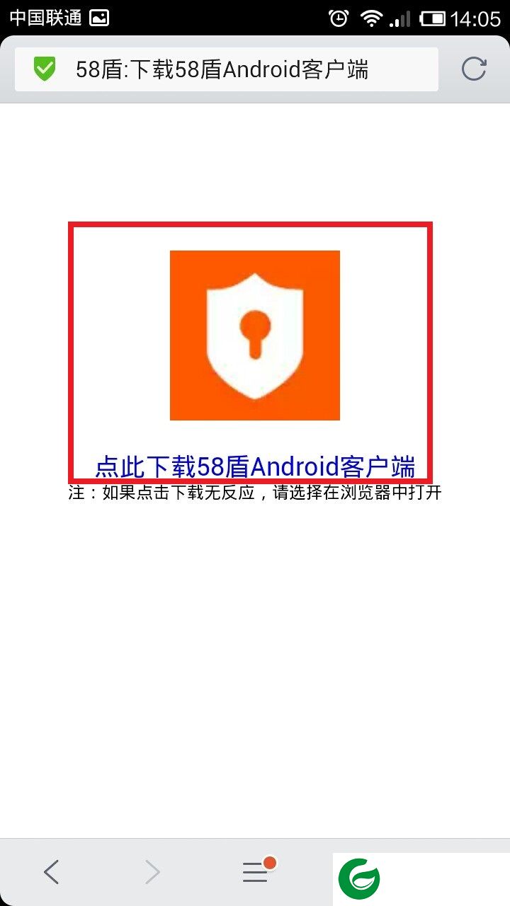 58盾手机app下载