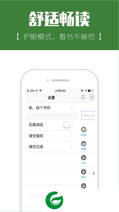 小说浏览器app下载-小说浏览器手机版下载v2.2.1 安卓版