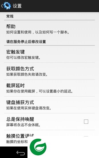 屏幕自动点击助手免root版下载-屏幕自动点击助手免root3.1.1下载v3.1.1 安卓版
