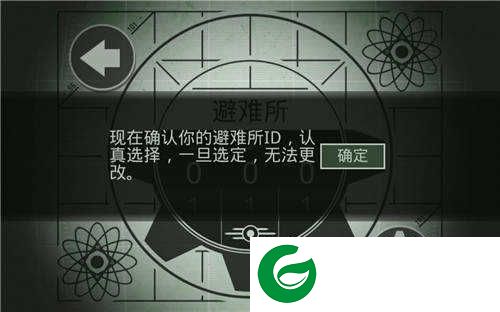 辐射避难所中文内购ios下载20211.13.13-