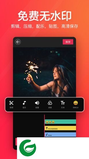 快云视频剪辑app下载-快云视频剪辑下载v1.221.46 安卓版