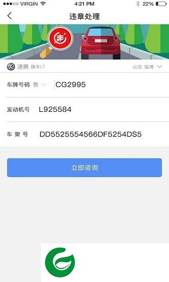 车检通app下载-车检通下载v1.1.2 安卓版