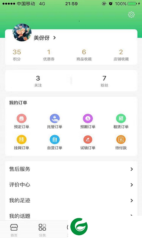 集群e家APP下载最新版本_集群e家安卓版下载