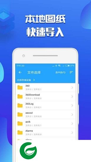 cad看图助手软件下载-cad看图助手手机版下载v1.0.2 安卓版