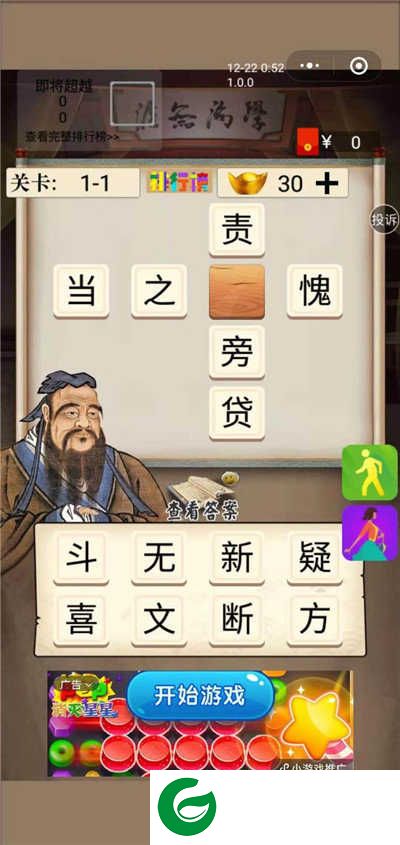 夫子教成语红包版-夫子教成语游戏预约-