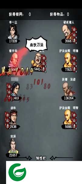 江湖风云录玄武岛副本攻略图片3