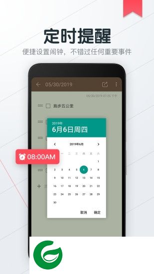 小狐便签app下载-小狐便签note下载v1.5.9 安卓版