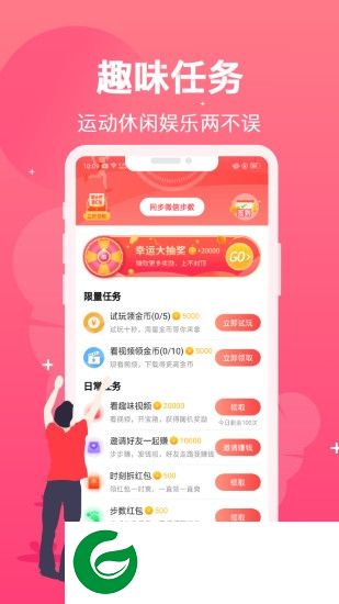 精灵步步赚app下载-精灵步步赚手机版下载v1.2.1 安卓版