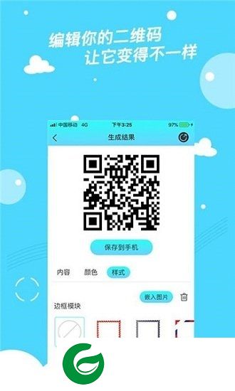 爱尚二维码软件下载-爱尚二维码制作神器下载v1.0.3 安卓版