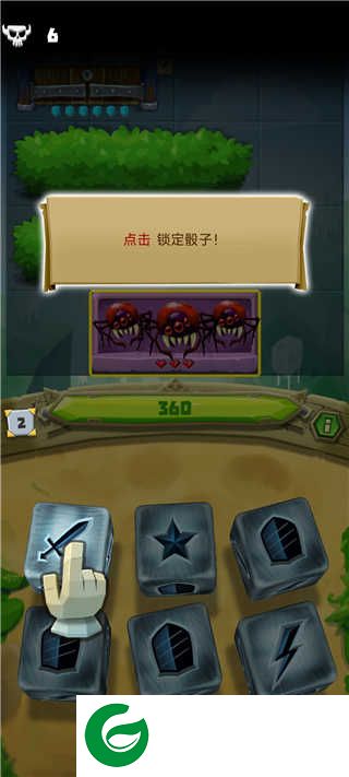 骰子猎人官方正版