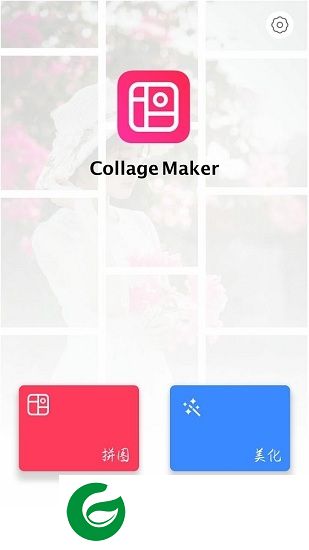 快拼图软件下载-collage maker快拼图app下载v1.0 安卓版