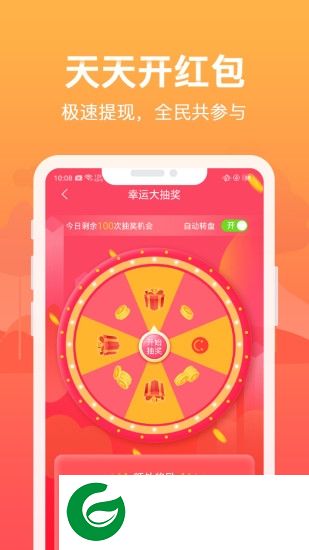 精灵步步赚app下载-精灵步步赚手机版下载v1.2.1 安卓版