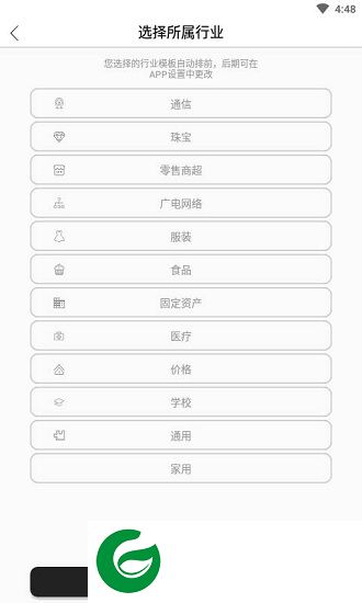 随手标签app下载-随手标签下载v2.0.2 安卓版