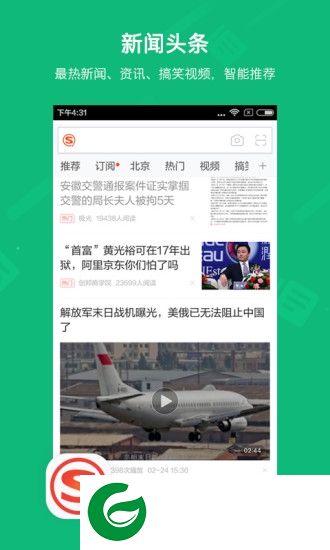 搜狗搜索4.9.0.1老版本下载-搜狗搜索旧版本4.9.0.1下载v4901 官方安卓版
