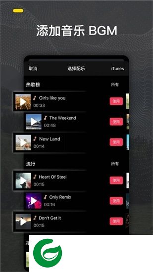 小视频制作软件下载-小视频制作app下载v3.7 安卓版