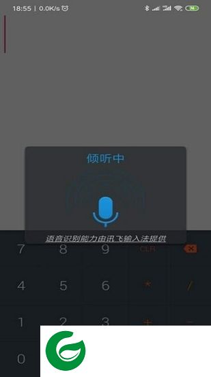 云计算器app下载-云计算器下载v2.0 安卓版