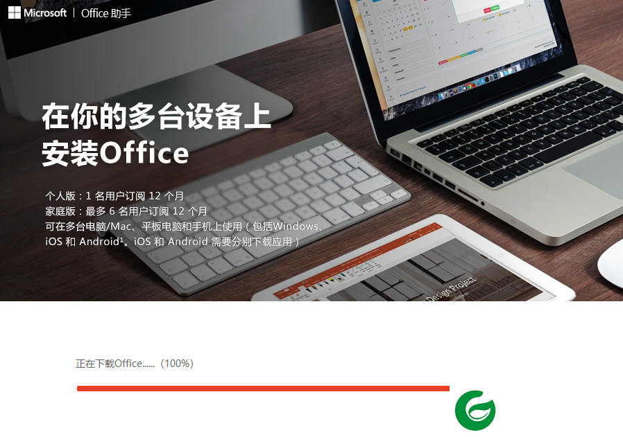 microsoftoffice电脑下载免费_microsoftoffice电脑下载最新版