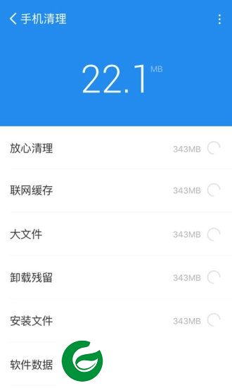 手机清理管家下载-手机清理管家软件下载v2.2.8 安卓版
