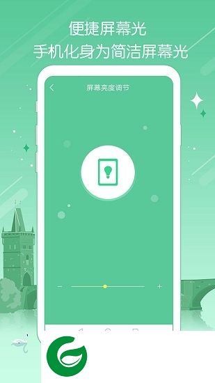 全能手电筒免费下载-全能手电筒软件下载v1.10 安卓版