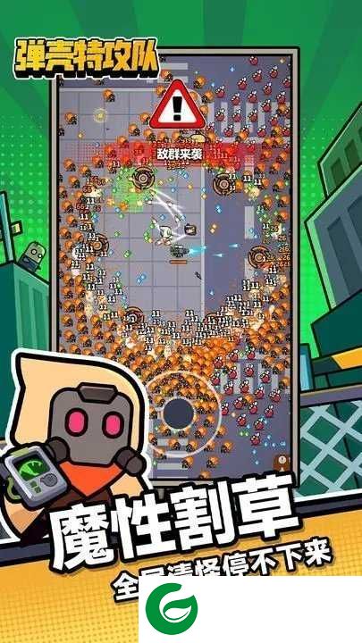 弹壳特攻队无限金币钻石无广告_弹壳特攻队无限金币钻石最新版-