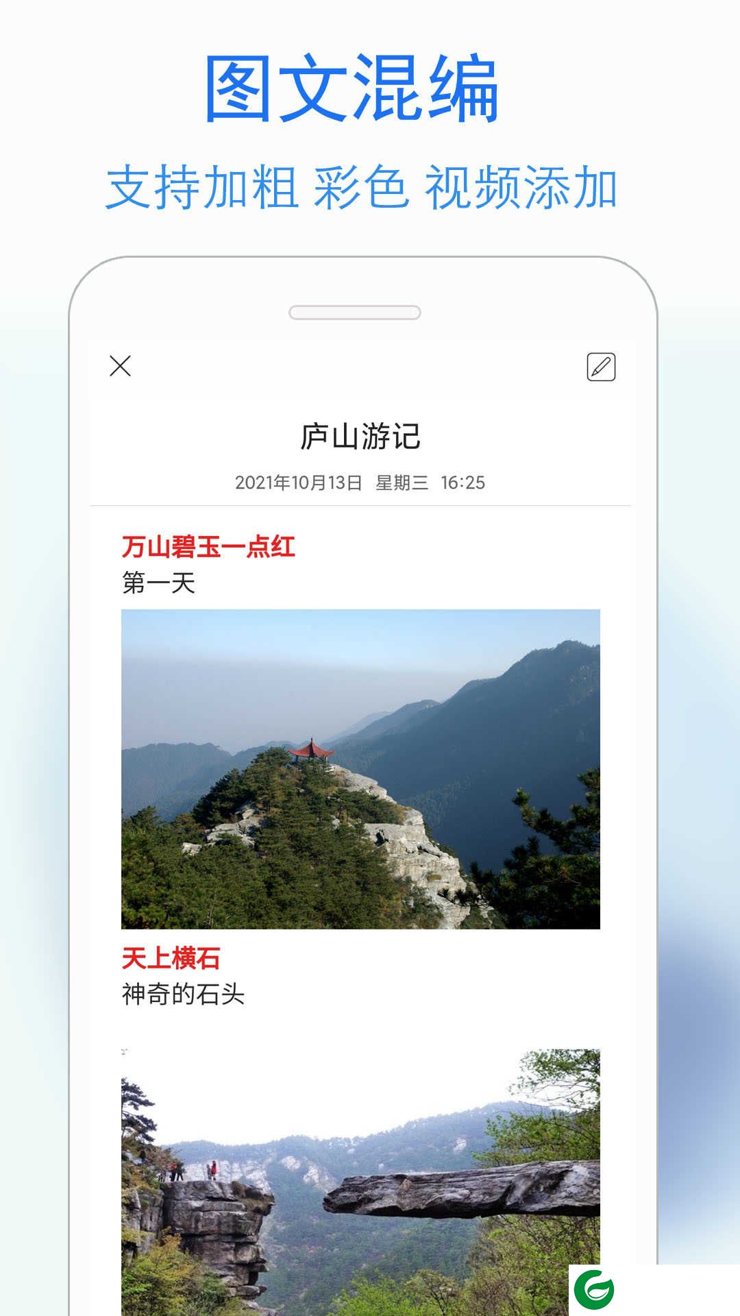 私密日记安卓版下载_私密日记安卓最新版下载4.2.3
