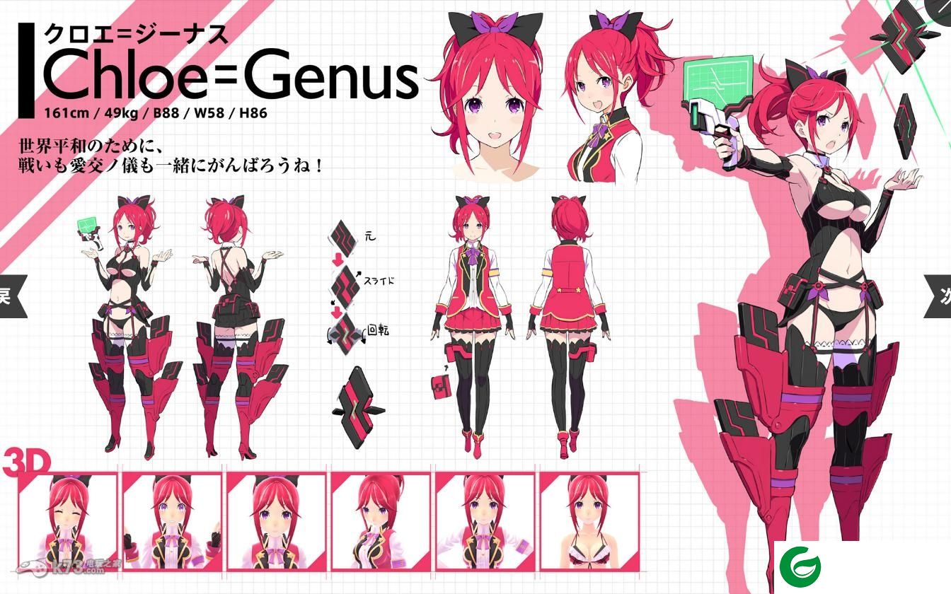 Conception2修改器下载-为我而生2五项修改器下载绿色最新版