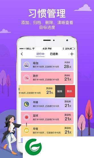 麦丘习惯打卡app下载-麦丘习惯打卡下载v1.1 安卓版