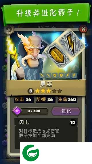 骰子猎人手游正版下载-骰子猎人手游下载6.2.6-