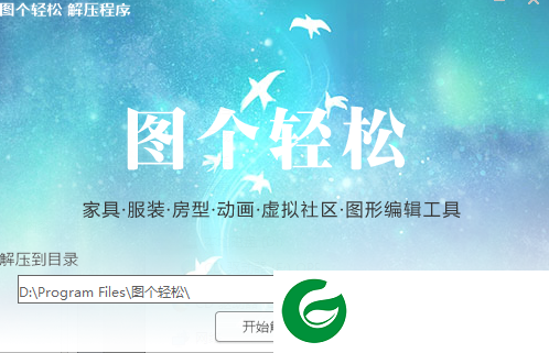 图个轻松在线使用下载-图个轻松最新版本下载