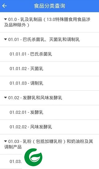 gb27602014查询系统下载-gb2760查询系统手机版下载v1.0.0 安卓版