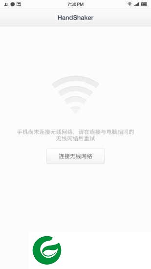 handshaker手机端应用下载-handshaker安卓版下载v1.2.0
